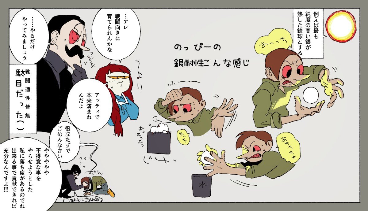 最初戦闘員に育てようとしてたもんね…
吸血鬼にとっての太陽をレンチンで暖め過ぎた弁当みたいに扱える男(のっぴ… #ノスフェラトゥさん 
