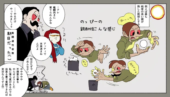 最初戦闘員に育てようとしてたもんね…
吸血鬼にとっての太陽をレンチンで暖め過ぎた弁当みたいに扱える男(のっぴ… #ノスフェラトゥさん 