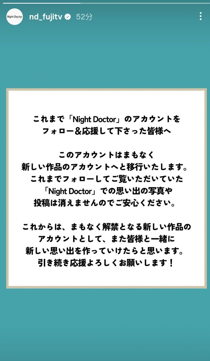 ナイト・ドクター」😭✨ 今もDVD BOXや配信で何度も観返す位大好きな