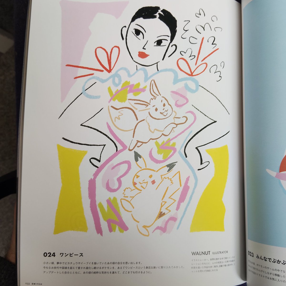 'umau' and 'Walnut'

Would love to see them illustrate in the TCG!