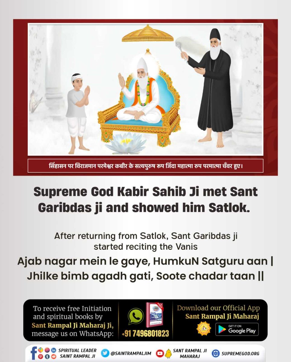 #संतगरीबदास_को_मिले_कबीरभगवान
आदरणीय गरीबदास जी महाराज जी को 10 वर्ष की आयु में सन 1727 में परमात्मा कबीर साहेब जी मिले थे जिसके पश्चात उन्होंने गरीबदास जी को सतलोक दिखाया। इसका वर्णन "अमर ग्रंथ साहिब" में वर्णित है।
5Days Left For Bodh Diwas