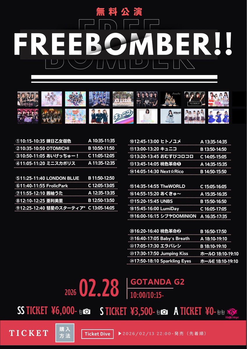 2026.2.28.(土)Baby′z Breath🦋 ◤FREE BOMBER!!◢ 📍GOTANDA G2 🎤16