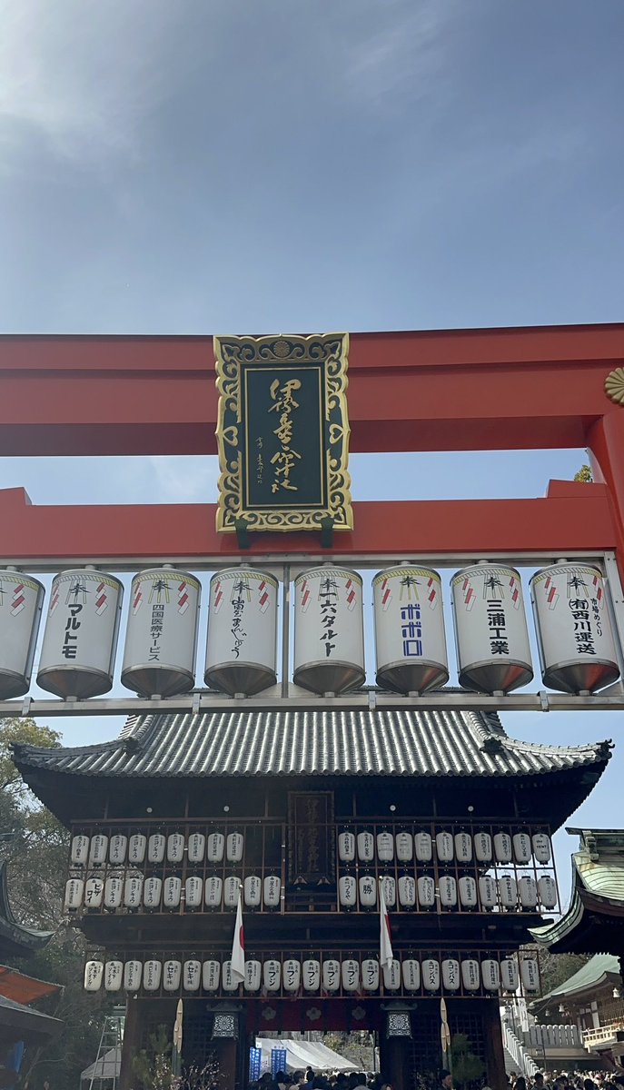 moriwaki46ryota's tweet image. 【愛媛の有名なまつり】

椿さん。

今日は家族で行ってきました🤩

溢れんばかりの人でしたが、温かい気候の中、愛媛FCブースもあったりと楽しんで帰りました😁🔥

あと2日間あるので、行かれる方は楽しんでくださいね(^^)

#愛媛
#ehime
#祭り