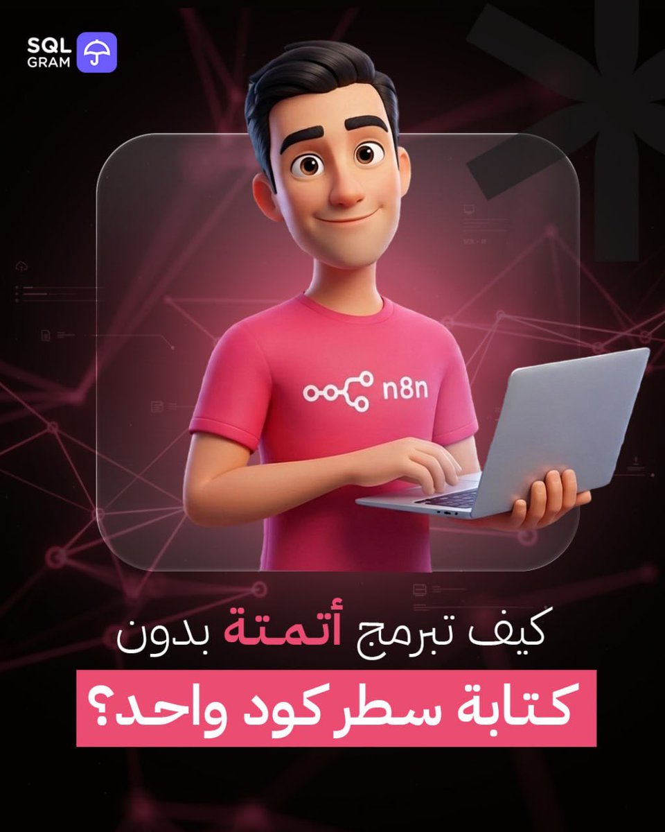 SQLGram tweet media