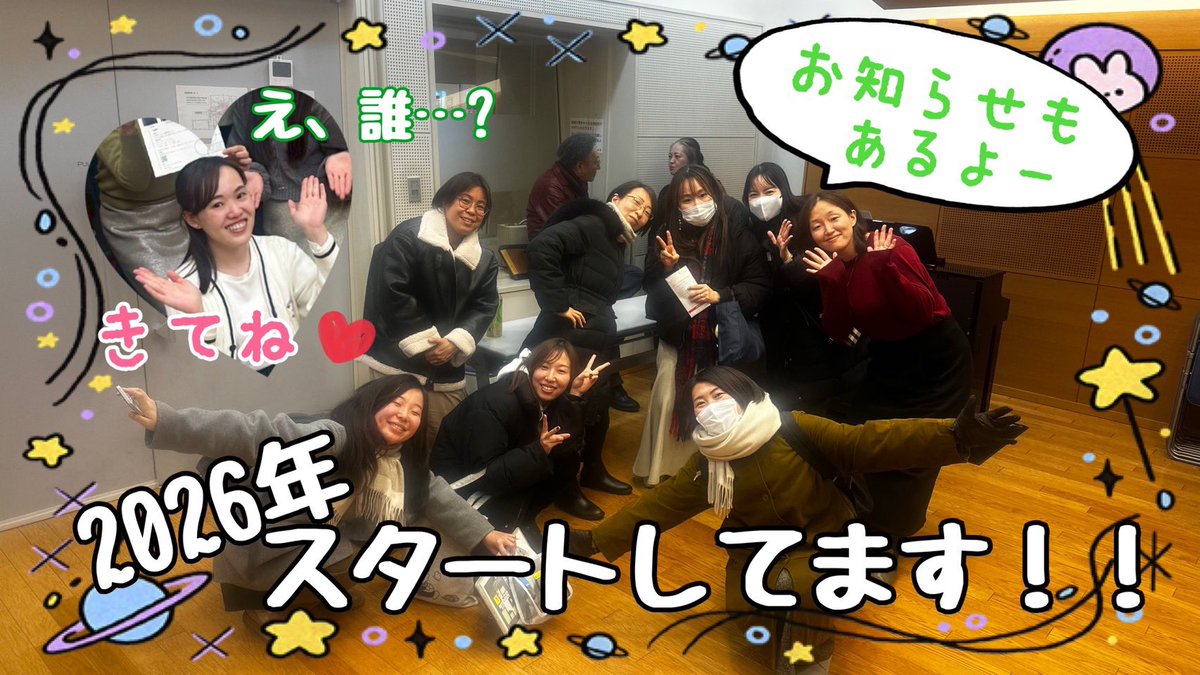 regalotokyo's tweet photo. レガーロ東京のちょこっとラジオ　# ３３【2026年スタートしてます！！】

そしていよいよ今週末です！！

JCDAコーラスアカデミー第1期生　
修了コンサート
2026年3月1日（日）
14:00開演（13:30開場）
国立音楽大学附属中学校・高等学校スタジオ 新2号館3階

https://t.co/tRzm4xATJi https://t.co/LXdL9LutiB