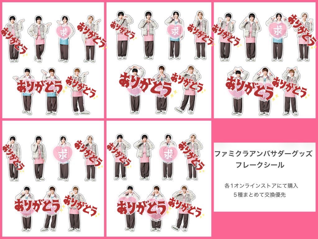 maa_micchi's tweet photo. なにわ男子 交換 を探しています。
ファミクラストア アンバサダーグッズ フレークシール 

【求】
道枝

【譲】
大西くん

オンラインにて購入 郵送またはなにわ男子現場でのお手渡し

お気軽にコメント、DMお願いします。
#なにわ男子交換 https://t.co/yYLatistx4