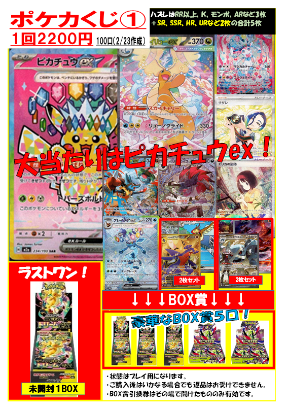 WonderGOO日立田尻店トレカ (@tc_6602) / Posts / X