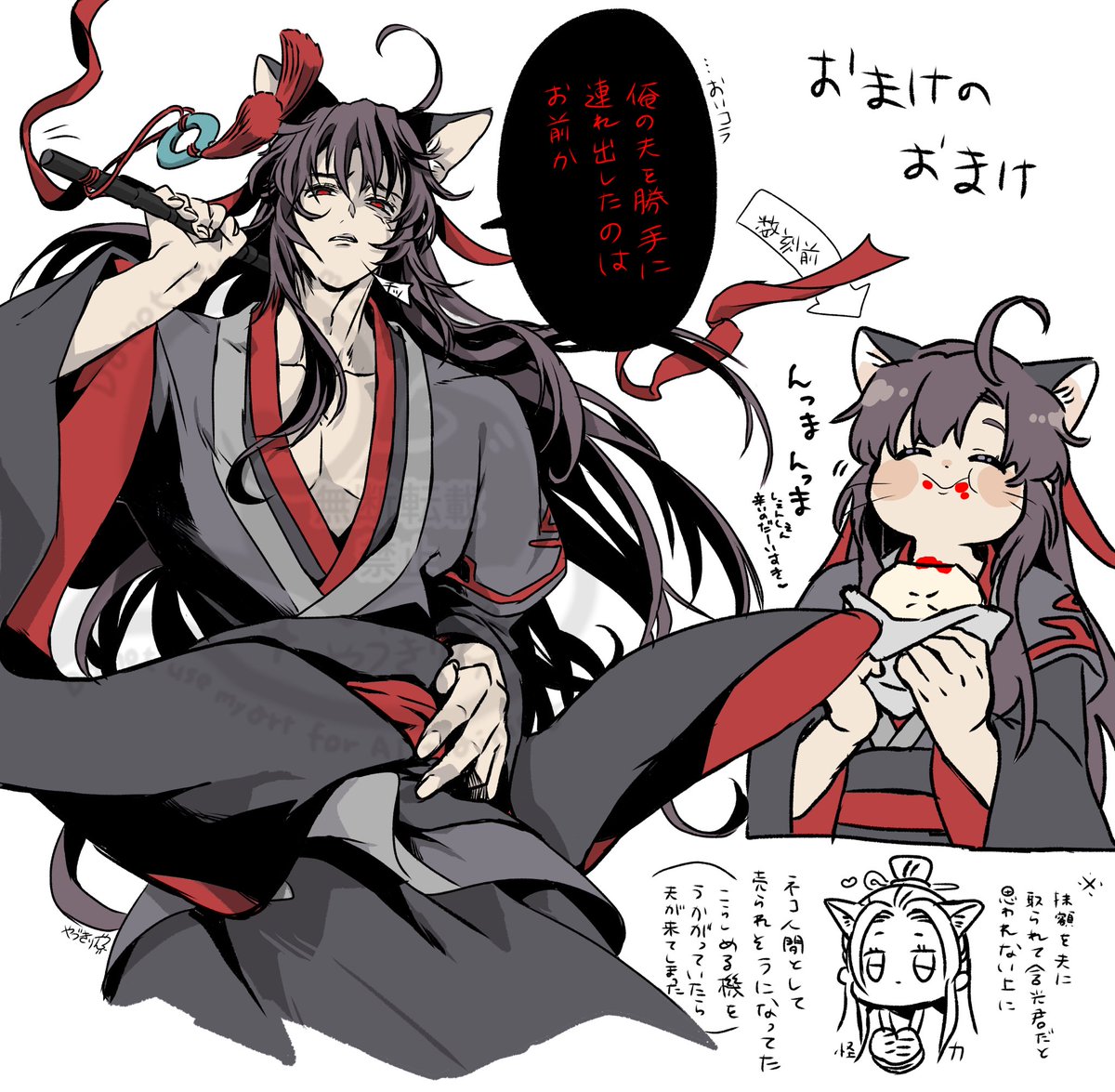 含光君を攫う勇気ある者だけが見る景色