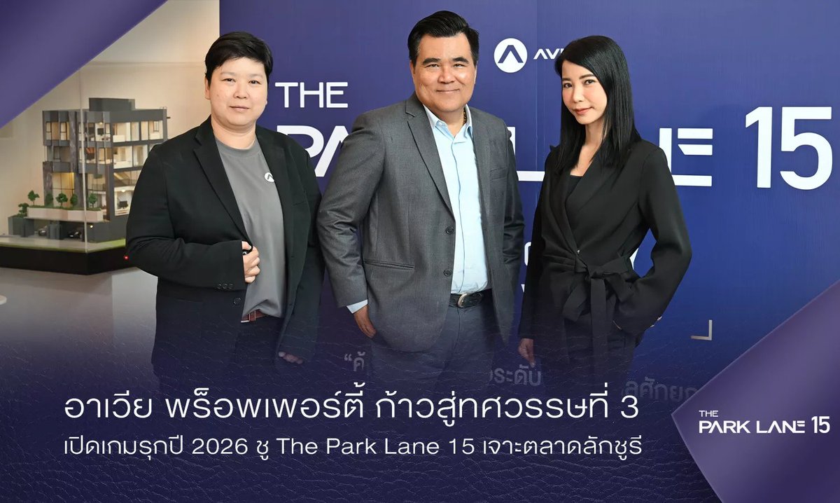JidapaYui's tweet photo. https://t.co/6Rp0WEYuUAอาเวีย-พร็อพเพอร์ตี้-กางแผนปี-2026-ตอก https://t.co/RW9rjrwd5M