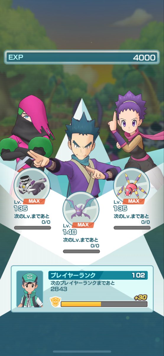 忍者三人組🥷 #ポケマスEX