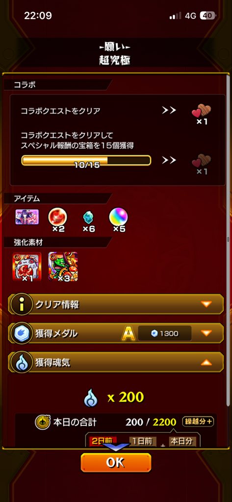 初見で勝てた笑
イグノー苦手やけどアイゲーすぎた笑

#モンスト
#推しの子コラボ