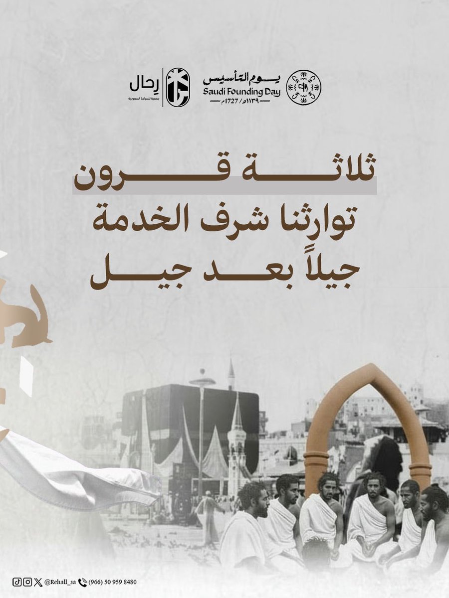 جمعية رِحال للسياحة (@rehall_sa) on Twitter photo 