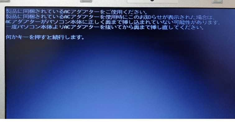 yardyacc's tweet photo. @Sankei_news 純正使ってるのにこれが出て winupdateが終わらない/始まらないのをなんとかしたい https://t.co/cOC8bFFQWa