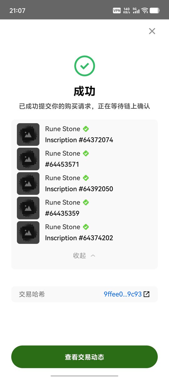 中国（BTC、Runestone、DOG、）完全去中心化，公平，公正，自由的社区。 tweet media