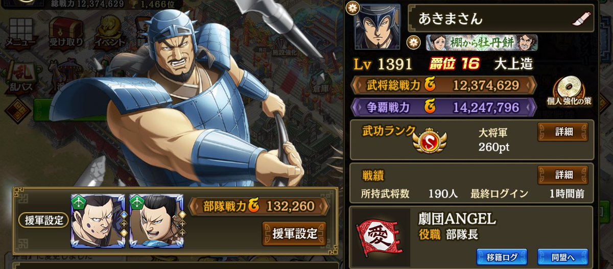 あきまさん tweet media