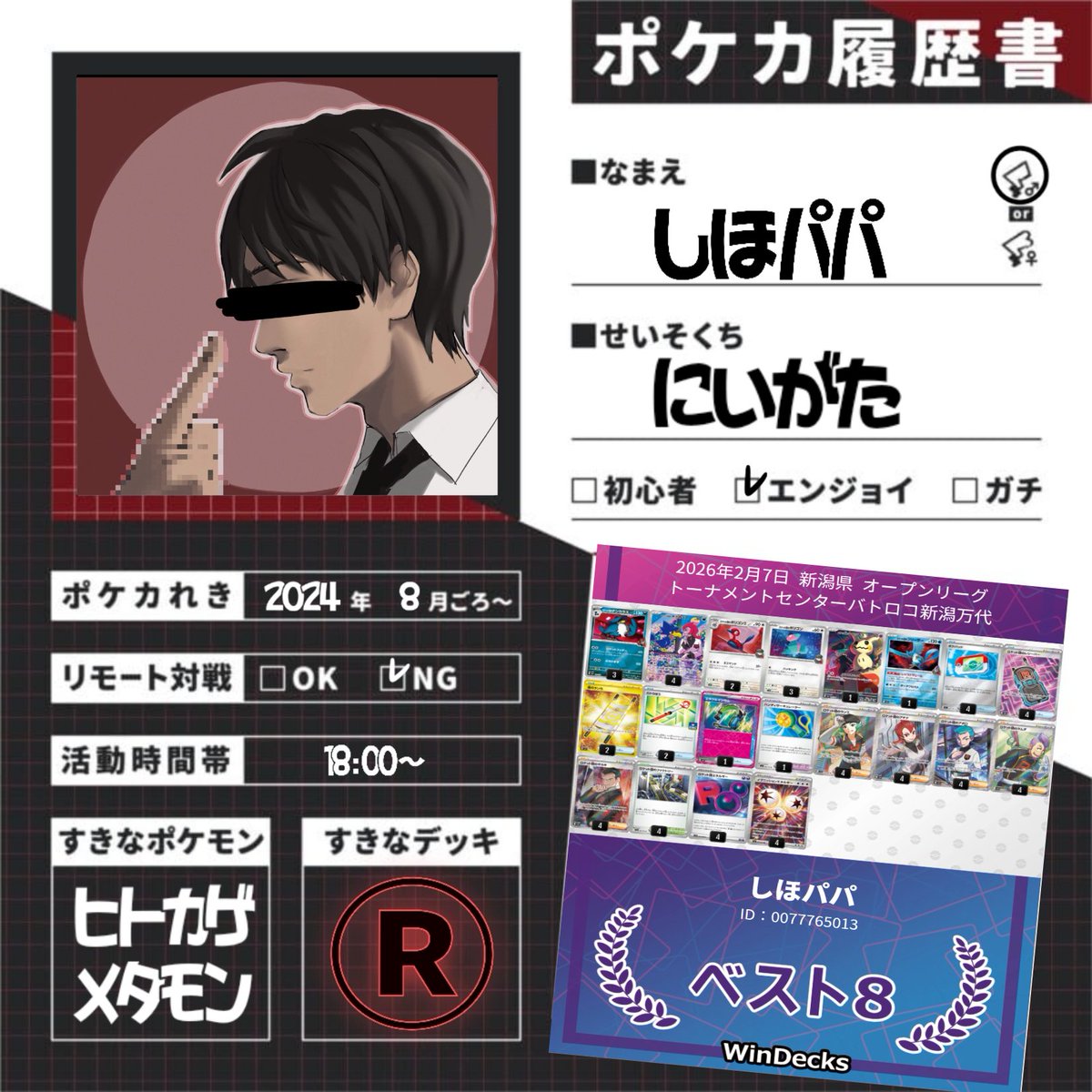きゃん(spoon)しほパパ(ポケカ) tweet media