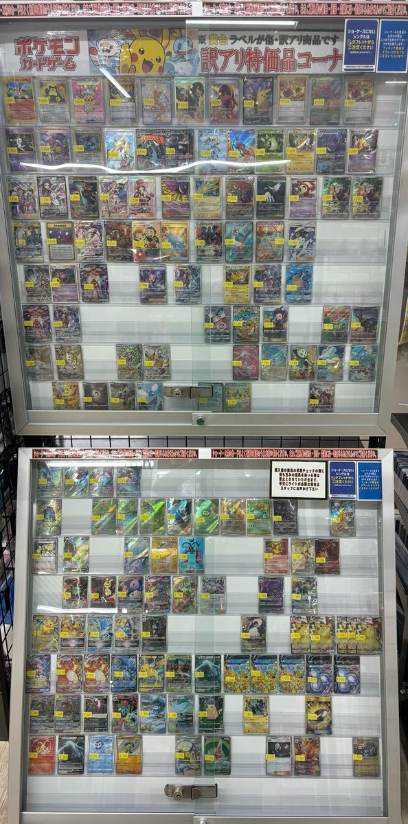 ポケモンカードから】 画像のポケカ特価品入荷いたしました🔥 ショー