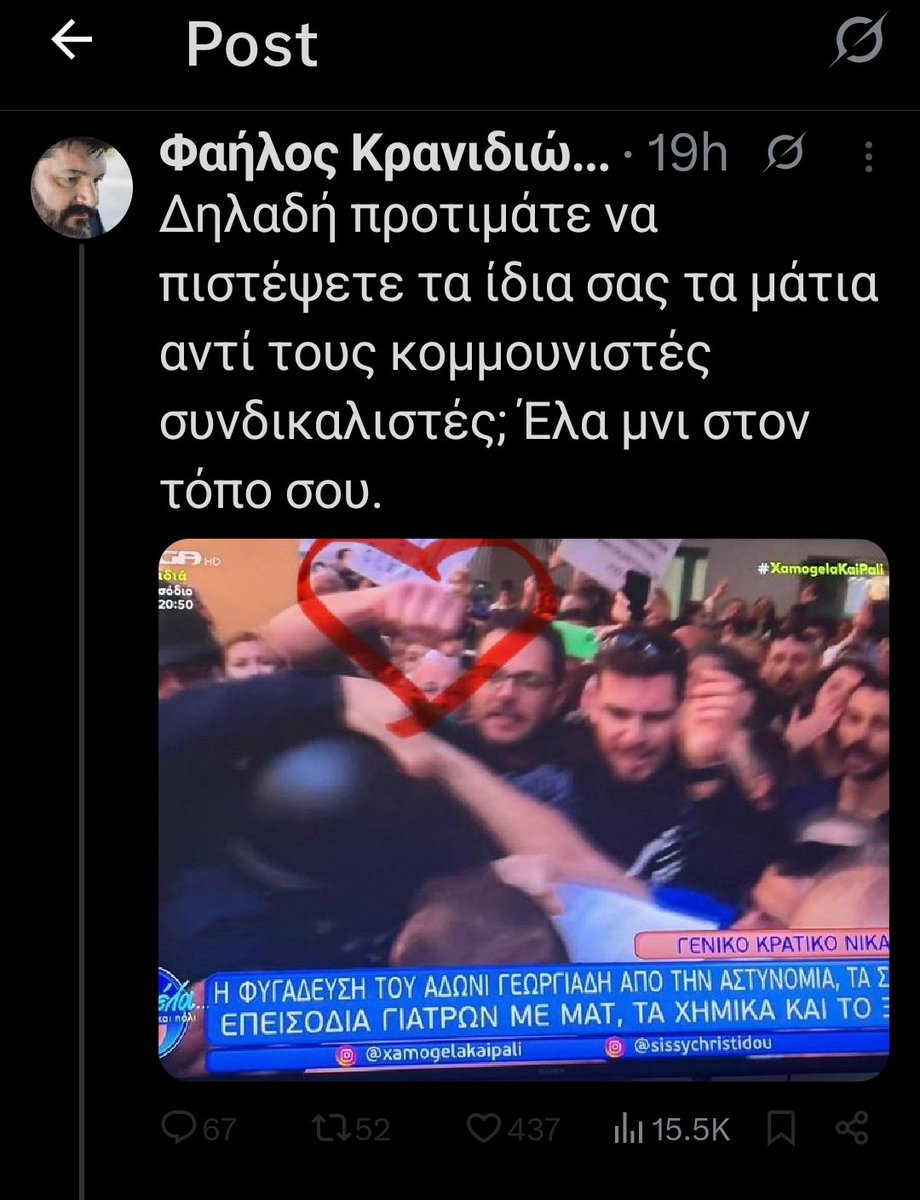 Ο από κάτω, πιστός φαν των ακροδεξιών φασιστούτζες, μας βάζει φωτογραφία από το βίντεο που υποσχέθηκε ότι θα έστελνε αμέσως ο Πίπης.
Γιατί άραγε μόνο φωτό;
Δύο απαντήσεις ... λογικές.
Ή δεν δείχνει τίποτα οπότε με την φωτό απλά υπονοεί, ή αργεί ο ειδικός του ΑΙ του να το φτιάξει.
