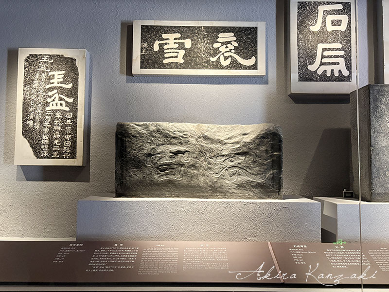 曹操の書が展示されている漢中市博物館を紹介！ 2025年3月訪問の旅レポ