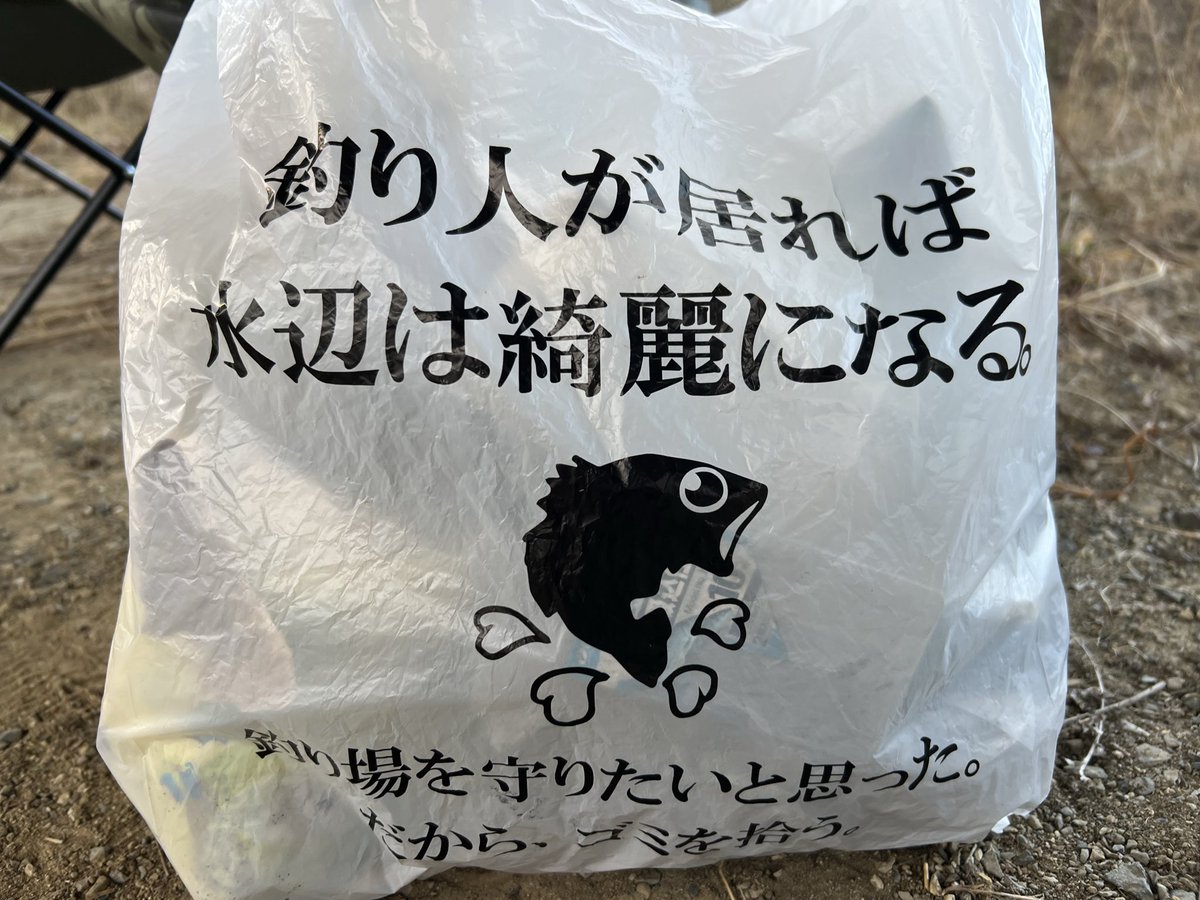 complex09273720's tweet photo. 今の新しい釣り人ゴミが凄い。
出来る限りゴミを拾う。
小さな事を積み重ねることでしか前に進めれない。日々の積み重ね。
#釣り人が居れば水辺は綺麗になる 
#styleofdeps
#釣り人によるゴミ拾い https://t.co/8C0MnTDtdg