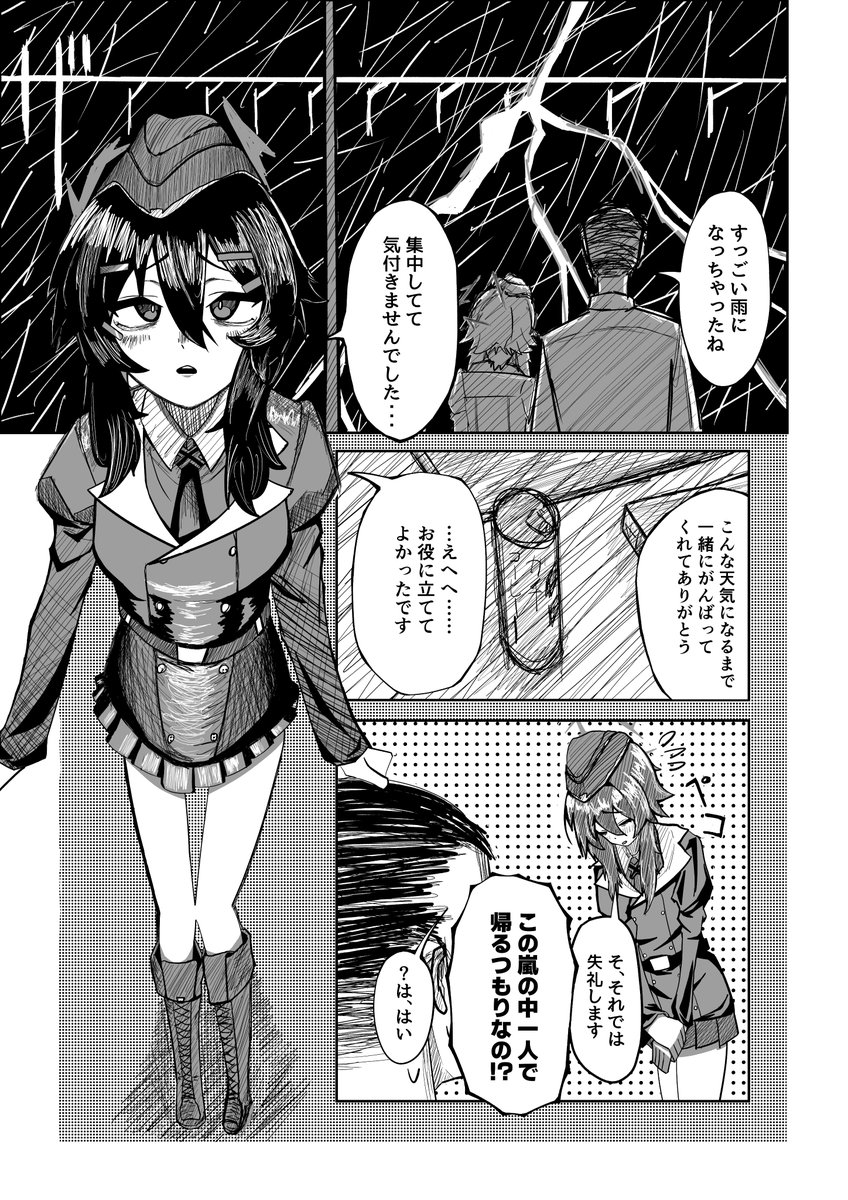 ビ茶ビ茶 tweet media