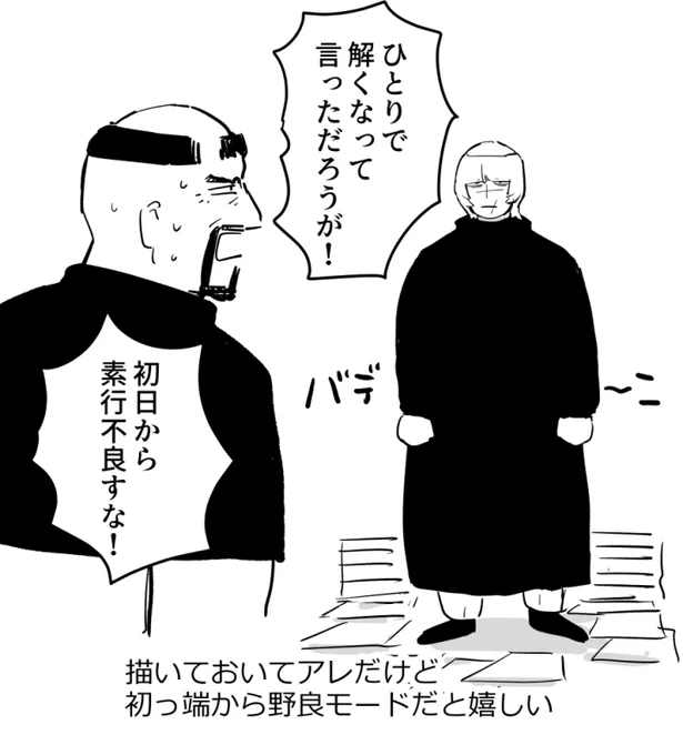 でもたぶんすぐメッキ剥がれるし院時代はそこまで器用に立ち回れなさそうだとも思う 