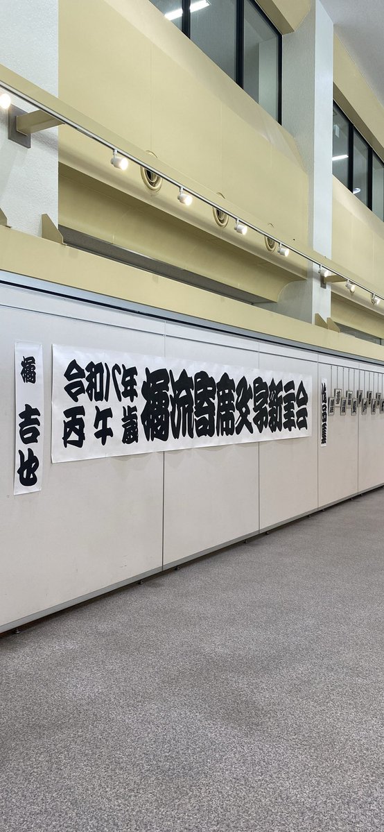 先日会ってきた橘右之吉さんの弟子、橘吉也さんが主催する寄席文字教室