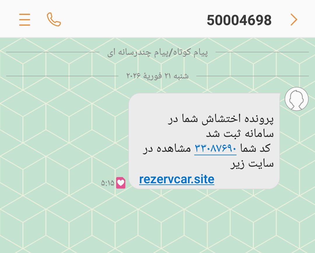 فقط سیگار مارلبرو و کمپوت گیلاس 

یادتون نره ملاقات اومدنی.