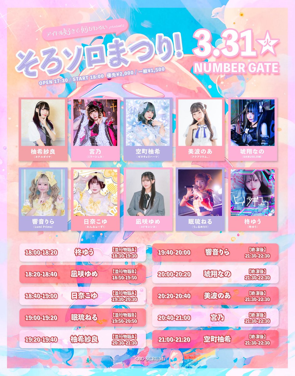 イベント情報】コドモシンカ (@kodomo_shinka) / Posts / X