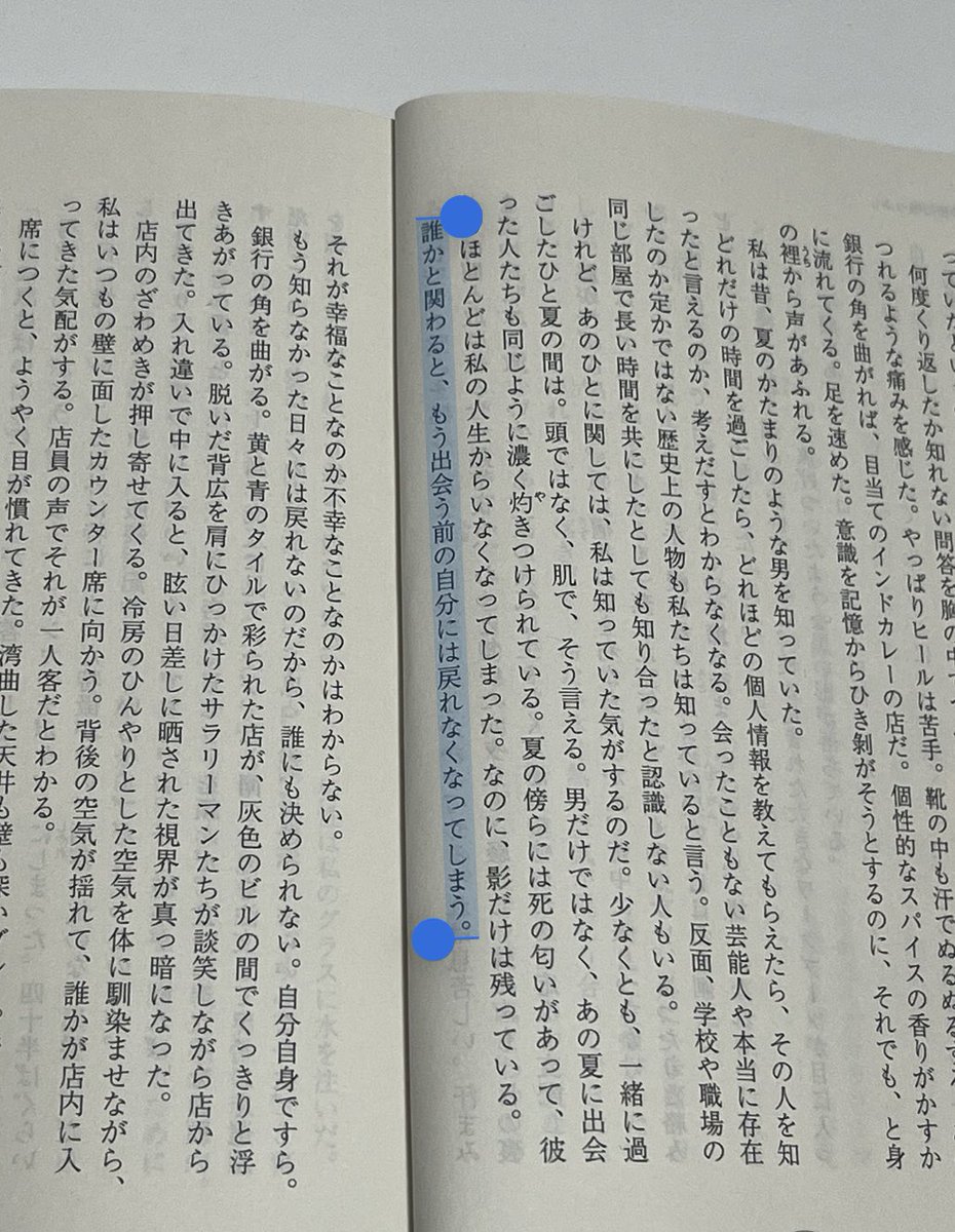oto_17__'s tweet photo. 読み終えた後のなんとも言えない感情を上手く表現出来るようになりたい、
 #日常垢  #日常垢と繋がりたい https://t.co/idGLixOOpi