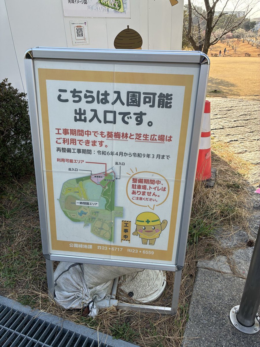 kvkmo's tweet photo. 岡崎市南公園の梅が満開です。
※駐車場は無いです。 https://t.co/hDDb6oDtnY