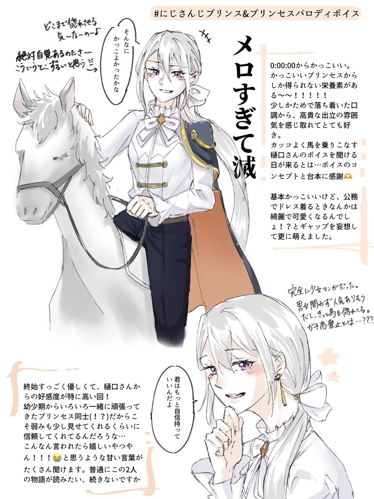 樋口楓🍁にじさんじ所属 (@HiguchiKaede) / Posts / X