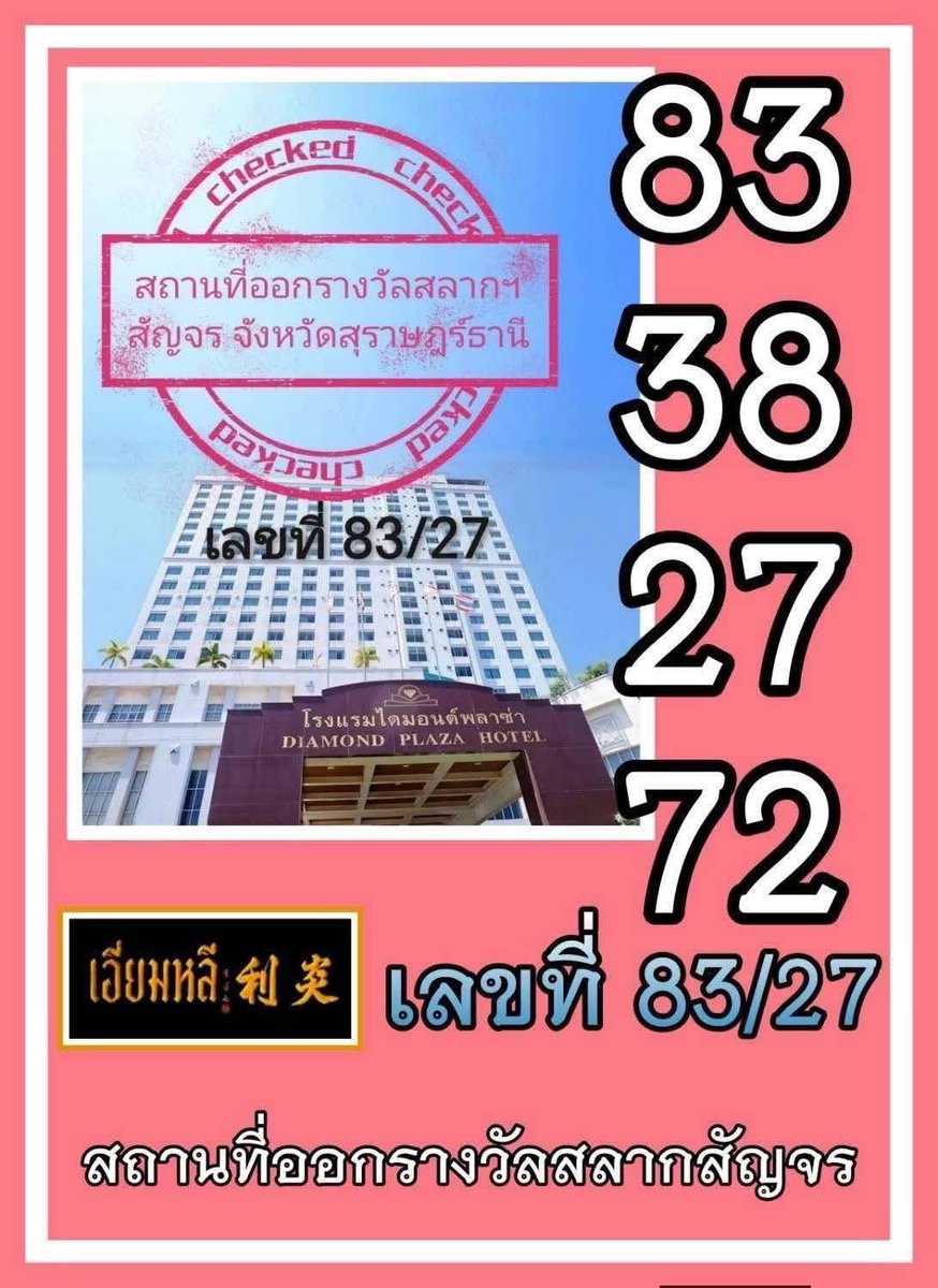🇹🇭 แนวทางหวยไทยประจำวันที่ 1/03/2569
เรทจ่าย 100/1,000 💸
พิกัด 📌shorturl.asia/MU3S0

#หวยไทย  #หวยรัฐบาล #หวยไทย 
#หวยงวดนี้ #เลขดังงวดนี้