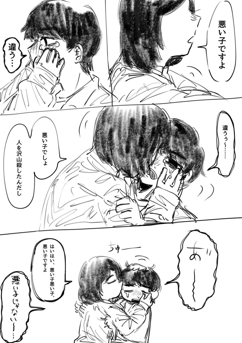 mosupe_0315's tweet photo. 飴と鞭
(キリユウ) https://t.co/3UoS0SCSyB