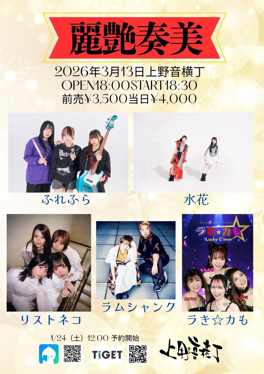 カオリン🧡3/13·15·22 LIVE ラき☆カも (@kaorin01241722) / Posts / X