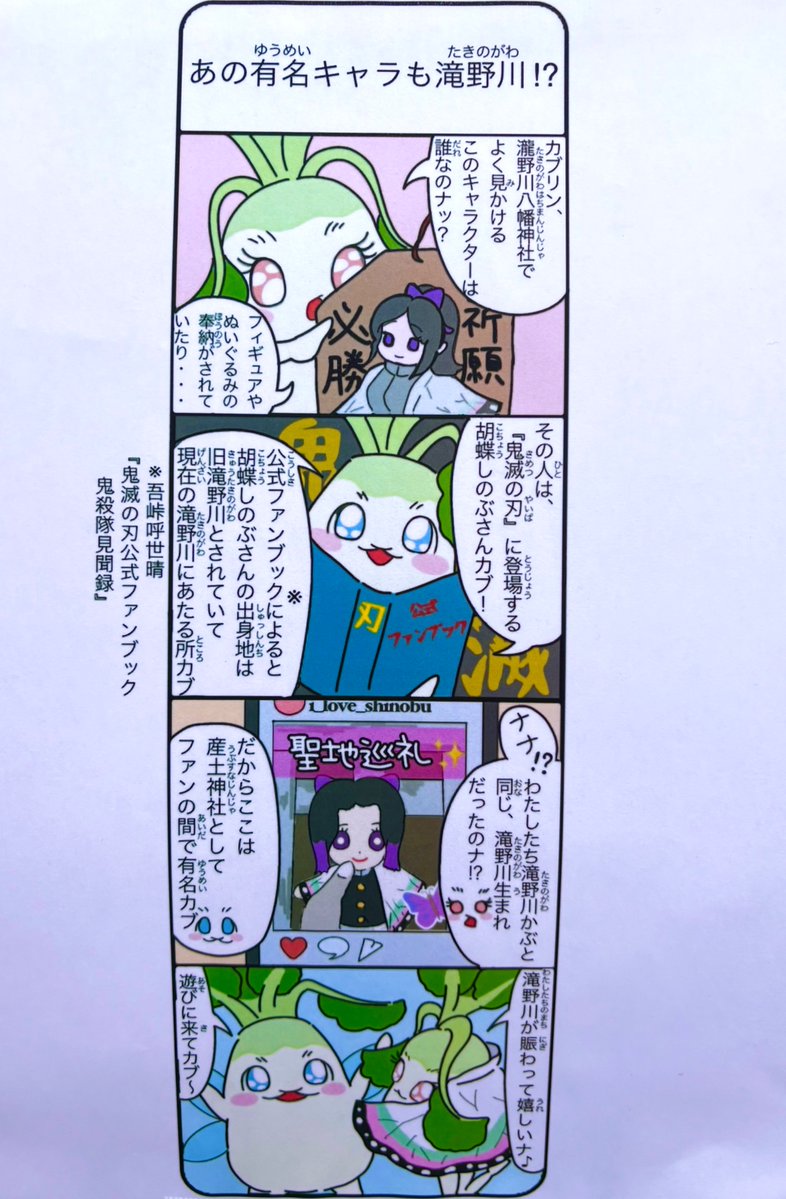 初めて #滝野川の八幡さまに集まってくだ祭 に行ってきました⑤ 社務所