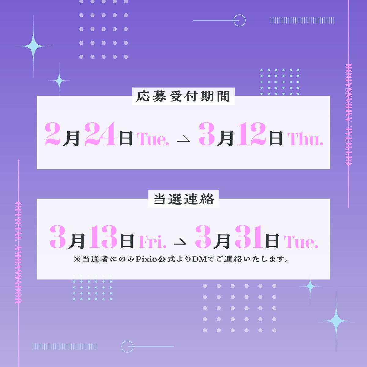 ＼📢Pixioオフィシャルアンバサダー就任／

担当カラー💜パープル💜
以前からお世話になっているPixio様のアンバサダーに就任させていただきました！
素敵な製品がたくさんあるので皆様にお届けしていきます！

Pixioオフィシャルアンバサダー就任記念してプレゼントキャンペーンを実施！