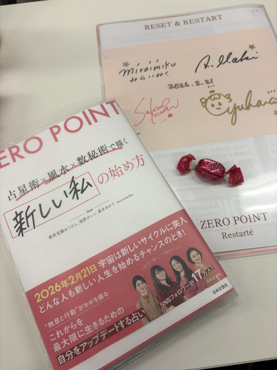 慧さん、土曜はおいでいただきありがとうございました。フォーチュン