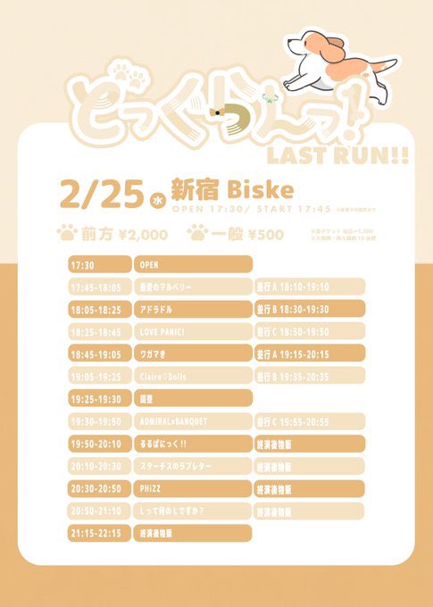 🎀2/25(水)のライブ🎀 📍新宿Biske 前方2000円/🉐一般500円🉐 ※当日