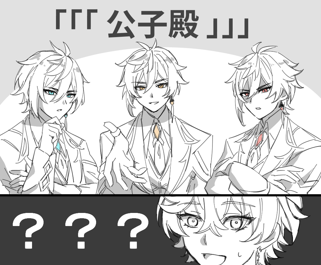 三尸先生 ⚠妄想