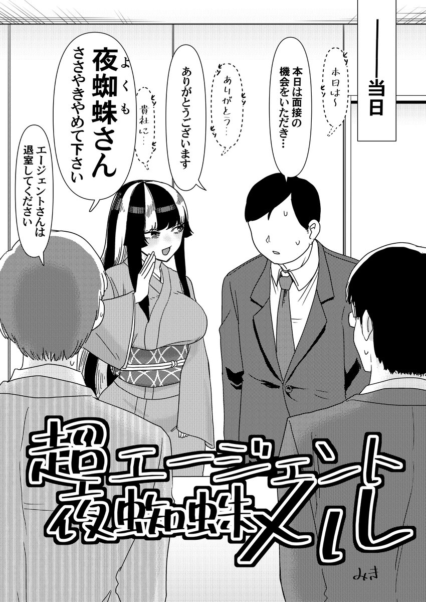 就職に困ったらエージェントに相談だ… 