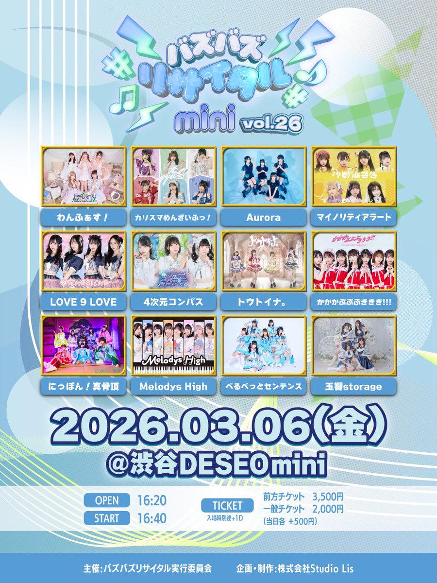 年間会員特典 ⏰タイテ情報⏰ LIVE🎤 19:50~20:10 特典会📸 20:55~21:55 入特