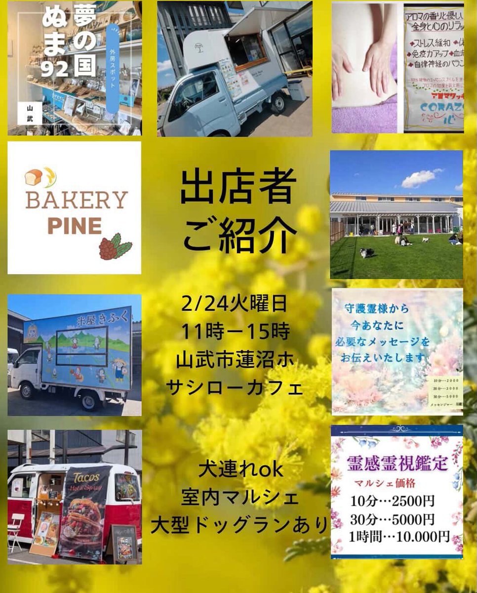 rain_base's tweet photo. 明日は蓮沼サシローカフェさんで営業予定です！
お待ちしております！ https://t.co/5D3b3rr9TZ