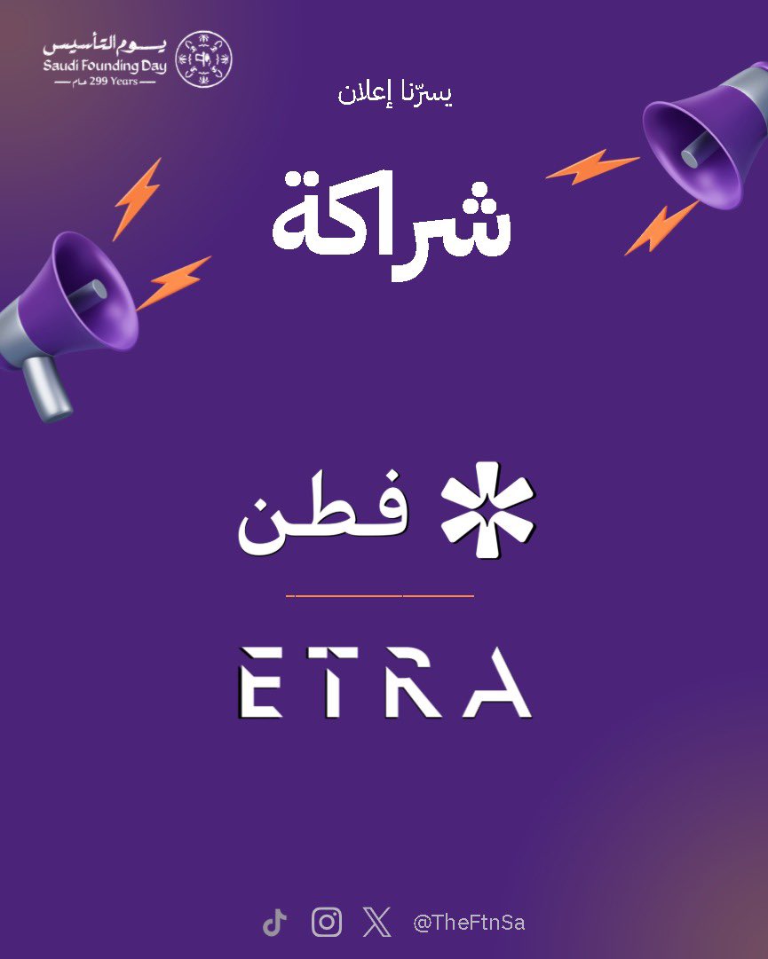 فطن | Ftn tweet media
