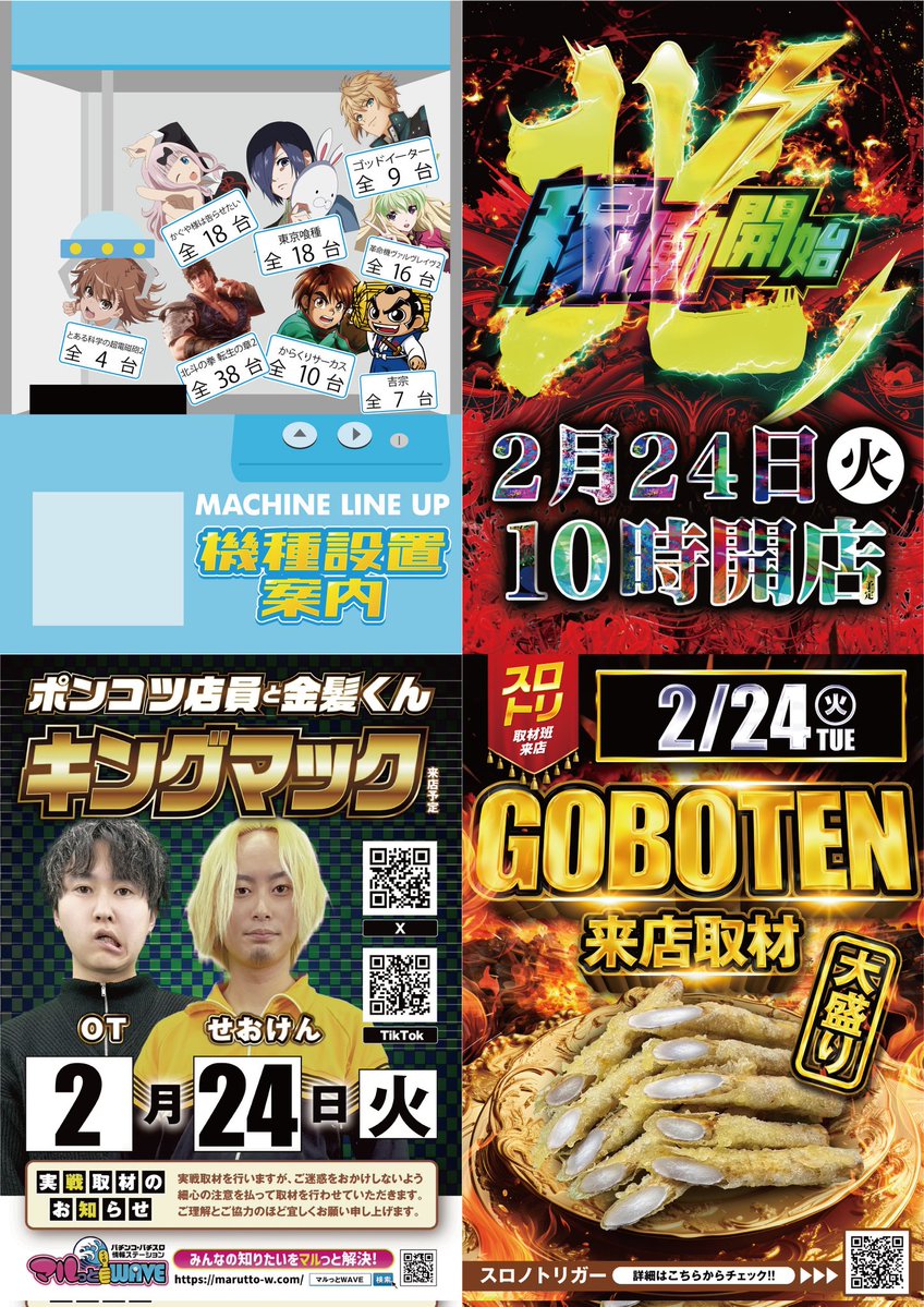 よっしー@BASHtv (@yossi_rock) on X