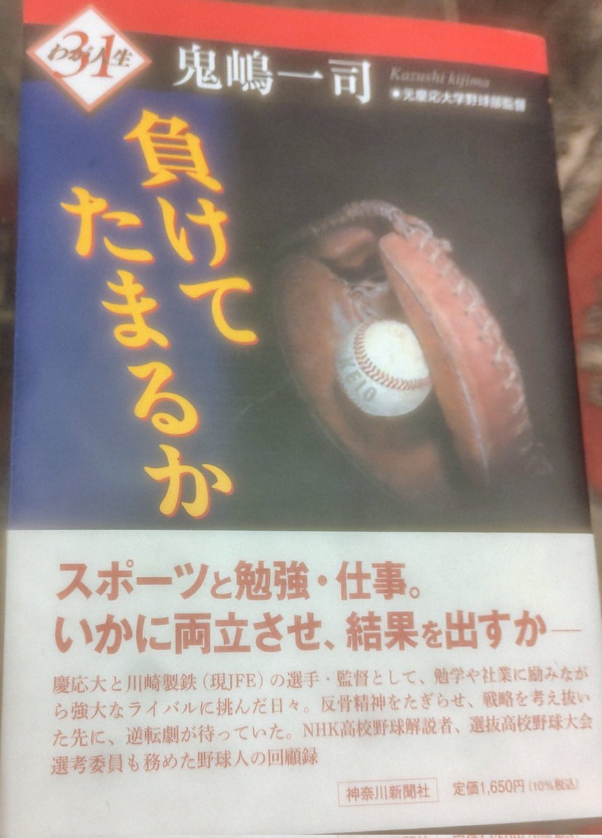 鬼嶋 一 司