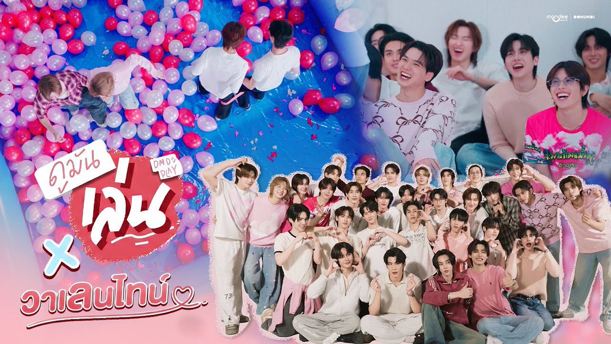 ✨ KENGNAMPING VLT DMDPLAY
— #ดูมันเล่นLoveMonthEP

กลับมาตามความคิดถึง! 
ในเดือนแห่งความรักสุดอบอุ่นกับ ดูมันเล่น x Love Month 2026

📺 YouTube : DomundiTV
🖇️ youtu.be/CJ0s9ptiRjc

#KengHarit #nampingster 
#KengNamping #เก่งน้ำปิง