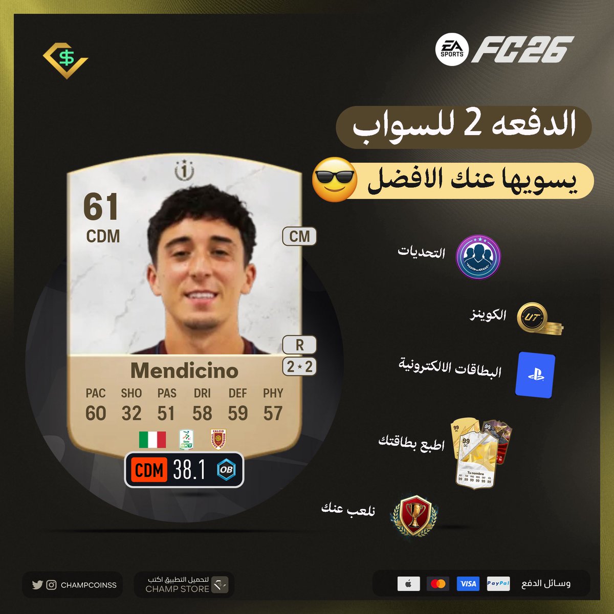 تشامب + tweet media