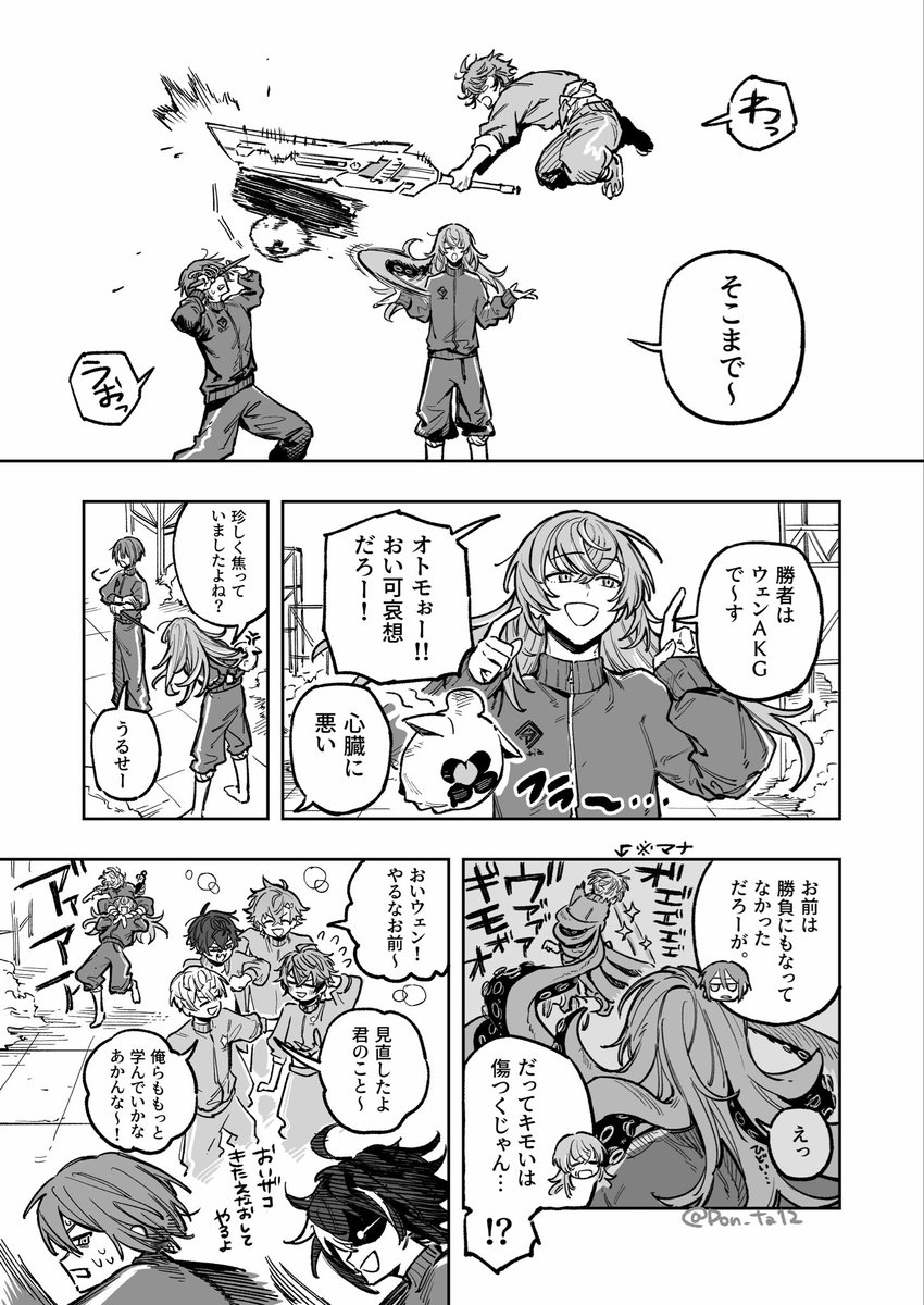 Pon_ta12's tweet photo. 捏造！つえー練習試合！② https://t.co/6ziQo8phCt