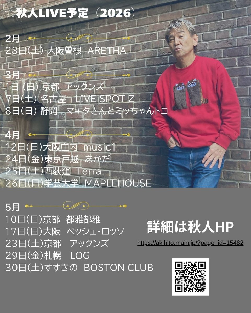 あき　※プロフィール必読